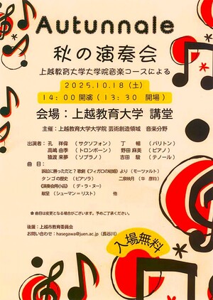 アウトゥンナーレ（チラシ）