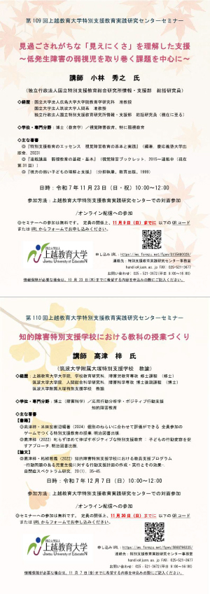 センターセミナーチラシ